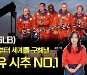 "에너지 위기로부터 세계를 구한다" 美석유시추 No. 1 `슐럼버거(SLB)` [조연 기자의 바이 아메리카]