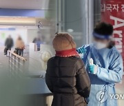 중국발 입국자 입국 전·후 PCR 검사 유력…내일 발표