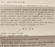 “고정금리인데 올리겠다고?”…지역 신협 황당 안내문