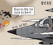 [서상균 그림창] 송년 속담