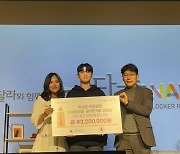 박성현 팬클럽 '남달라' 4천820만원 기부