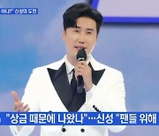 MBN 뉴스파이터-무명에서 유명 가수로…신성