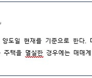 [매경부동산사업단 칼럼] 상가주택 주택부분 용도변경에 대한 기재부 해석이 꼬마빌딩 시장에 미치는 영향