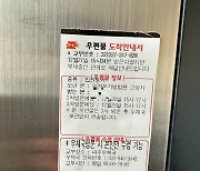 [단독]택시기사 살해범, 죽은 전 여자친구 신용카드 사용 정황 드러나