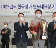 경마계의 연예대상 ‘2022년 연도대표 시상식’ 개최…연도대표마 ‘위너스맨’