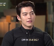 '신민아♥' 김우빈, 내년에 결혼할까?…"대략 35살 정도" ('연중플러스')