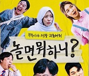 MBC ‘놀면 뭐하니?’, 밀알복지재단에 2억원 기부 “4년 연속”