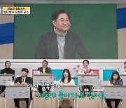 노사연, 법의학자 유성호 강의에 감탄 “서울대 들어가고 싶다”(일타강사)