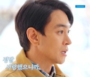 이규한 “최여진과 사귀지 않는 이유”→김원희 노동착취 폭로(신랑수업)[어제TV]