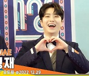 갓세븐(GOT7) 영재, 달디가 왔다~ ‘사랑을 드려요’(MBC 연예대상 포토월)[뉴스엔TV]