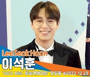 이석훈, 라디오 신인상의 주인공!(MBC 연예대상 포토월)[뉴스엔TV]