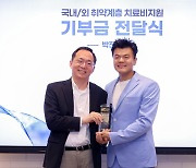 삼성서울병원 “JYP 박진영, 소아청소년 치료에 5억원 기부”