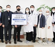 고 김인중 박사 가족, 인천성모병원 호스피스병동에 3000만원 기부