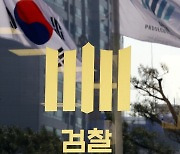 정읍지청 민주노총 화물연대 조합원 21명 불구속 기소