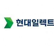 현대일렉트릭, 2040년 전 사업장서 ‘RE100’ 달성