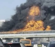 [속보] 제2경인고속도로 과천 갈현고가교서 불…대응2단계