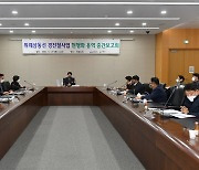 성남시, 시장 직속 철도사업 추진자문단 출범