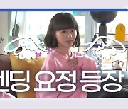 "아듀 '유용민박'"...'뉴연플리' 오유진X유정후 등, 마지막 촬영까지 '꿀 뚝뚝' [종합]