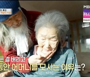 “뇌경색+알츠하이머”… 10년동안 '치매 老母' 극진하게 보살피는 아들 (‘특종세상’) [종합]