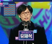 유재석 "전현무 대상? 나보다 유력...아마 속내 미칠 것" [2022 MBC 방송연예대상]