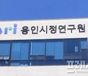 ‘갑질 의혹’ 전 용인시정연구원장의 ‘해임처분 취소 소송’, 법원서 기각