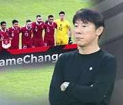 신태용의 인니 '1명 퇴장' 태국과 1-1 비겨…미쓰비시컵 조 2위