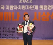 신민호 전남도의원, 2022 의정정책비전대상 수상