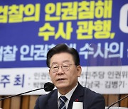 檢출석 앞둔 이재명 "尹정부 검찰, 민주주의 파괴 도구 전락"