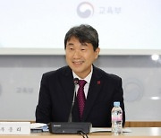 이주호 "고교학점제 도입 따른 고1 절대평가 여부 2월 발표"