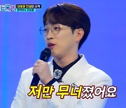 '미스터트롯2' 안성훈 "이찬원과 데스매치 후 탈락, 세상 말고 나만 무너져" [TV캡처]