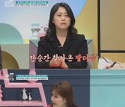 발달 빠르던 6세 금쪽이, 갑자기 말 더듬 증상…정형돈 "음성 틱" 의심('금쪽같은 내 새끼')