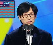 유재석, 올해의 예능인상 "대상 NO..전현무 손에 땀날 것"[MBC 방송연예대상]