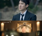 '사랑의 이해' 유연석, 문가영 떠올리며 "삶의 무게 탓 머뭇거려"[별별TV]