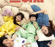 '스위치', 1월 1일 스페셜 무대인사 확정…권상우·이민정·박소이·김준 참석