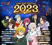 '일곱 개의 대죄: GRAND CROSS', 신년 맞이 'New Year 페스티벌 2023' 개최