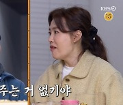 '최수종♥' 하희라 "과거 실수가 날 만들었다…돌아가고 싶지 않아" (세컨하우스)[종합]