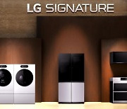 [CES 2023] LG전자, 프리미엄 가전 'LG 시그니처' 2세대 선보인다