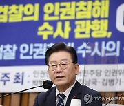 토론회에서 발언하는 이재명 대표