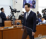 기관보고하는 오세훈 서울시장