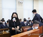 김보성 대검찰청마약조직범죄과장, 국조특위 기관보고