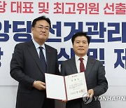 김경안 위원에게 임명장 수여하는 정진석