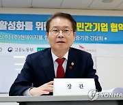 인사말 하는 이정식 장관