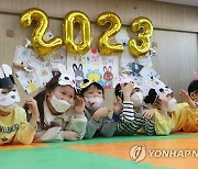 '토끼해 2023년 새해 복 많이 받으세요'