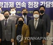 박윤규 2차관, 디지털 국정과제 연속 현장 간담회 참석