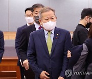 이상민 장관, 공공데이터전략위원회 참석