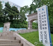 도박에 빠져 회삿돈 51억원 빼돌린 지역농협 직원 징역 6년