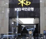 KB도 희망퇴직 시작