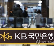 KB도 희망퇴직 시작