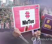 여성 10명 중 4명은 성폭력 피해 경험…피의자 절반가량 기소