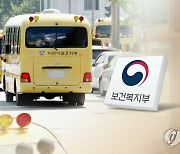 보육교사 퇴직시도 대체교사 지원…어린이집 보육료 지원 확대